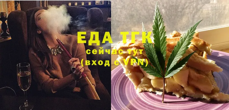 наркотики  Ветлуга  Canna-Cookies марихуана 