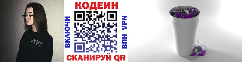как найти   Ветлуга  МЕГА ТОР  Кодеиновый сироп Lean Purple Drank 