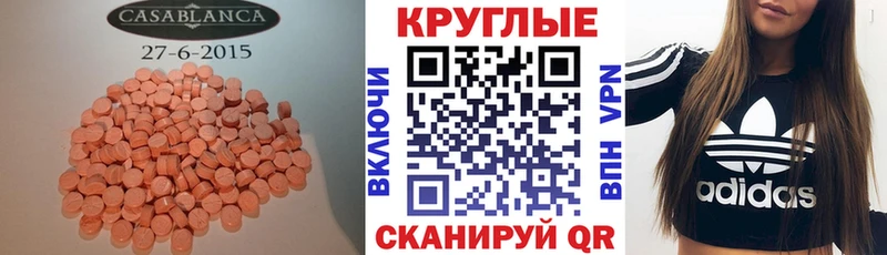 Экстази таблы Ветлуга