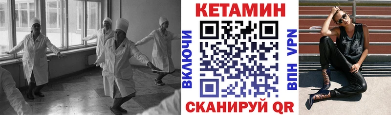КЕТАМИН ketamine  Ветлуга 