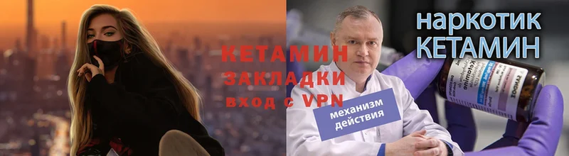 КЕТАМИН VHQ  Ветлуга 