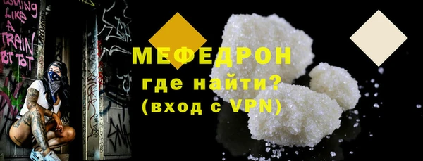 мефедрон мука Нязепетровск