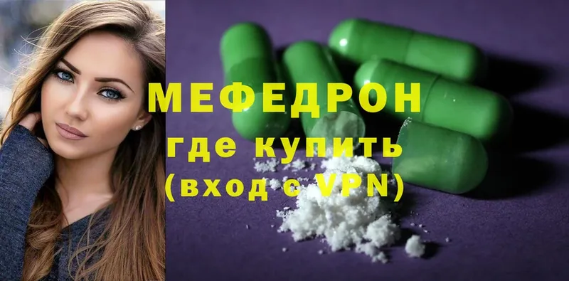 Мефедрон mephedrone  где можно купить   Ветлуга 