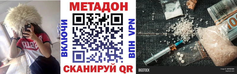 Метадон мёд продажа наркотиков ОМГ ОМГ как войти Ветлуга