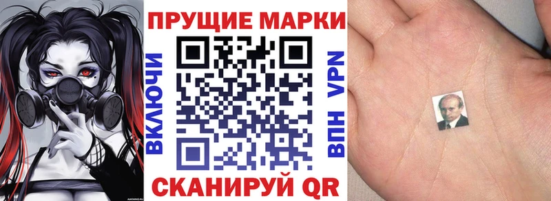 Марки N-bome 1500мкг  Ветлуга 